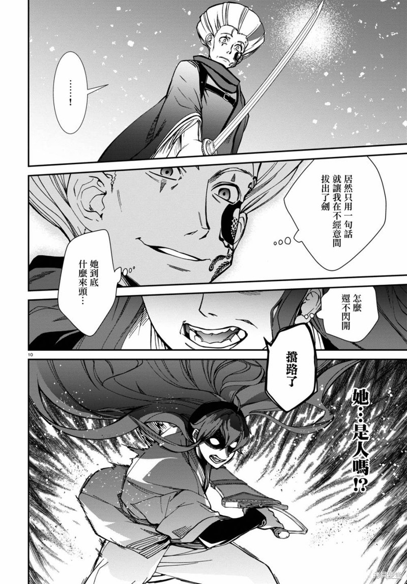 第 10 页