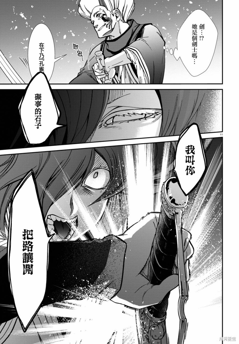 第 11 页