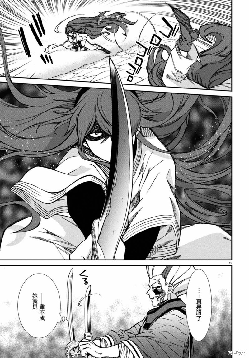 第 19 页