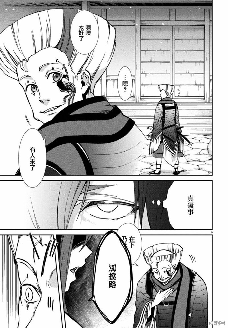 第 9 页