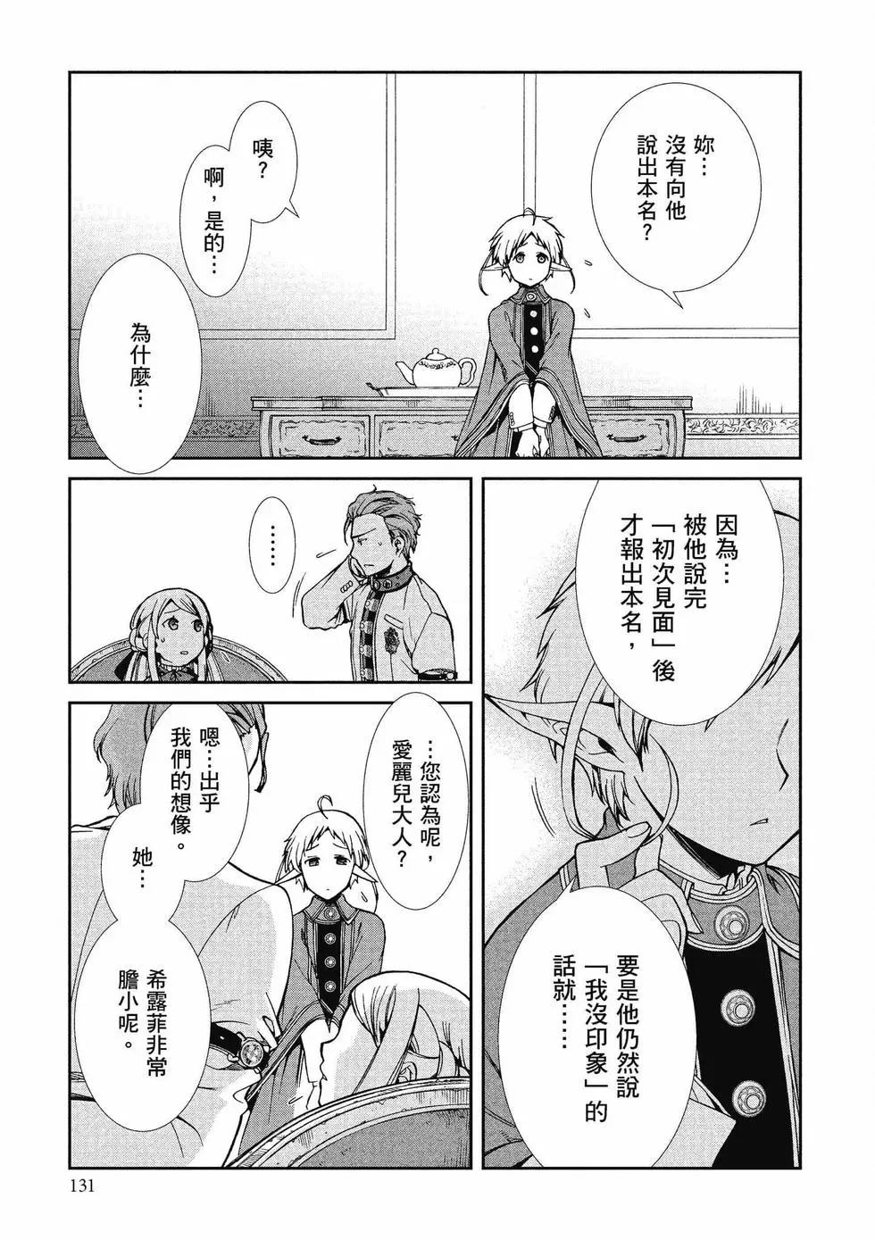 第 132 页