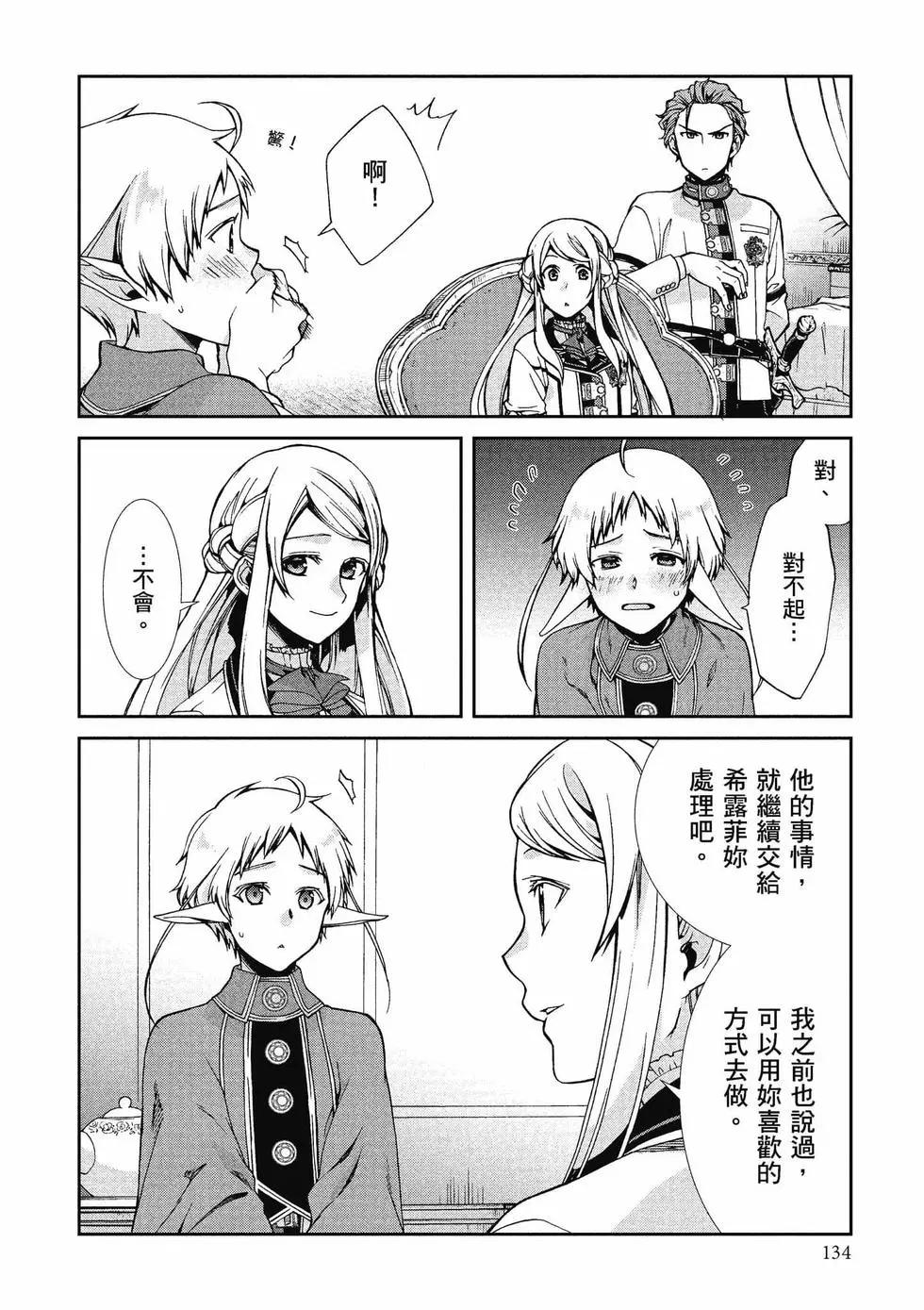 第 135 页