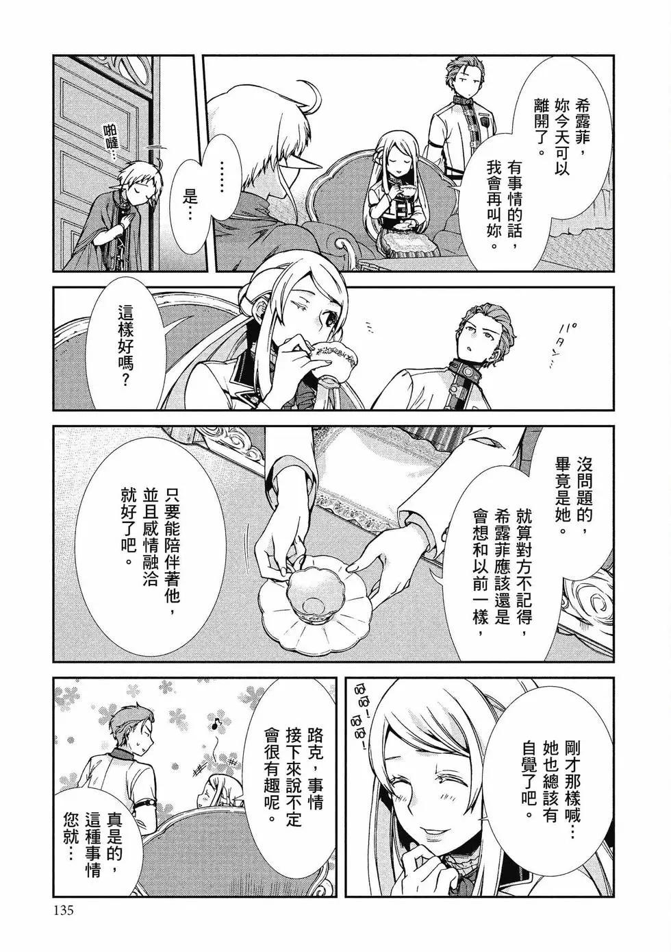 第 136 页