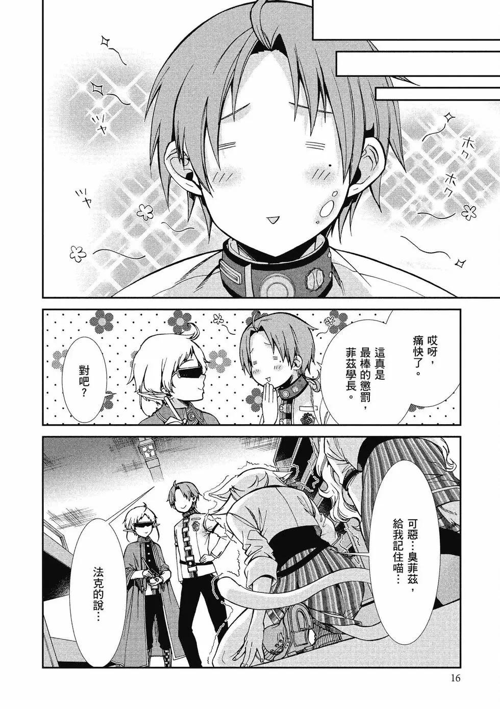 第 17 页