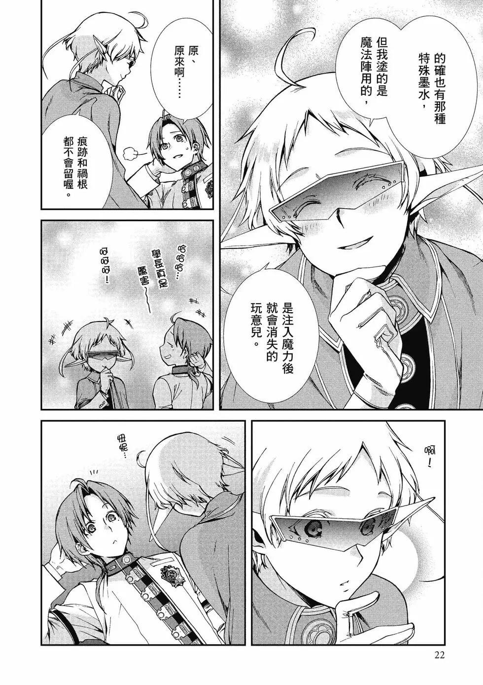 第 23 页