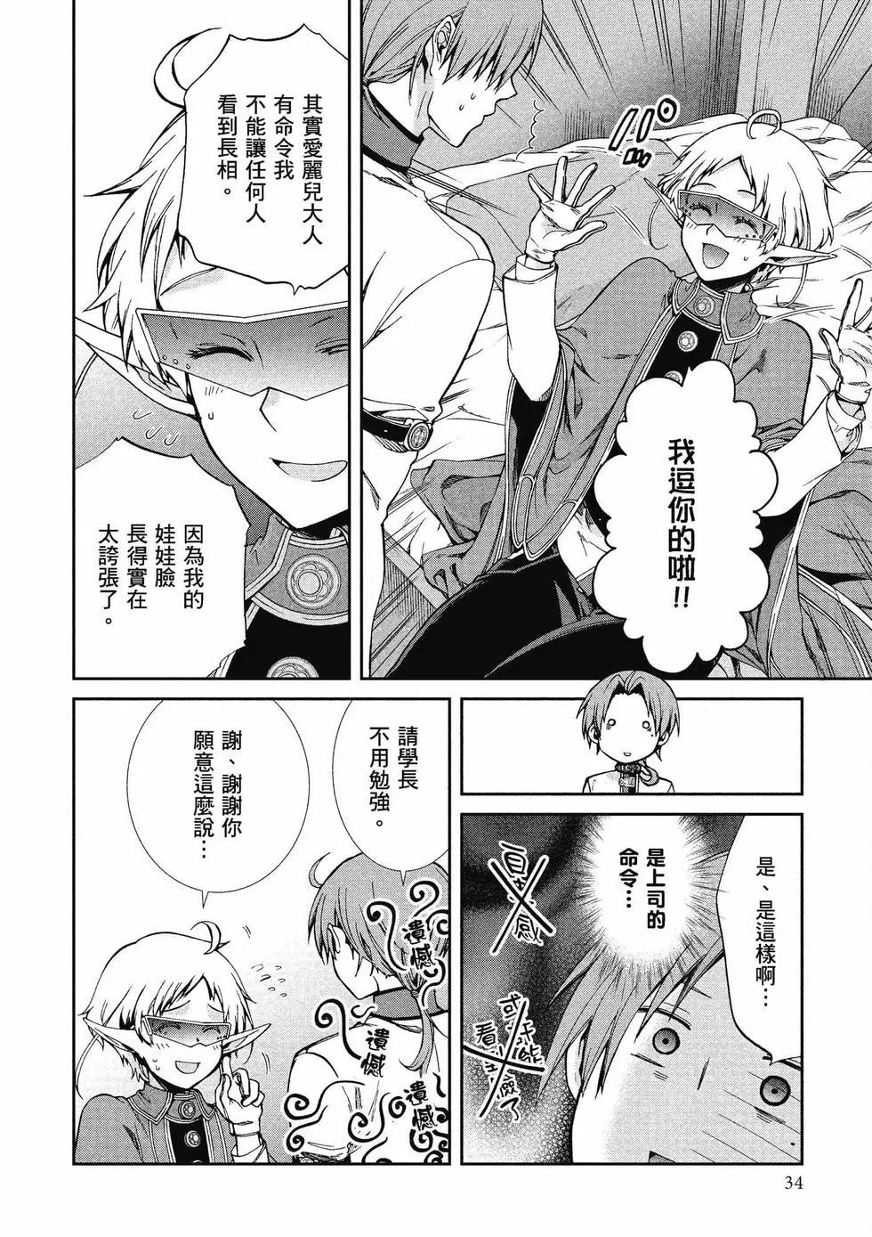 第 35 页
