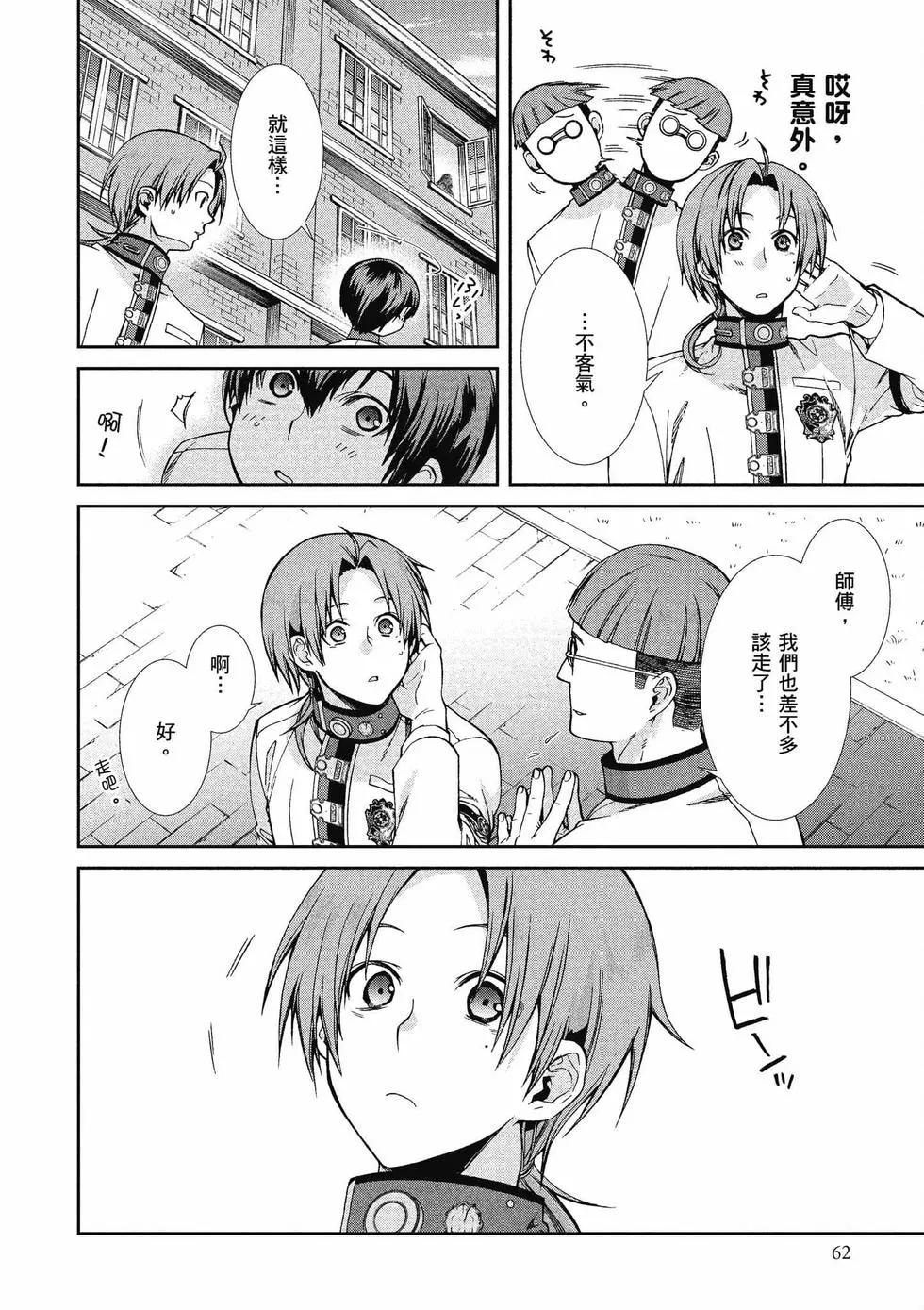 第 63 页