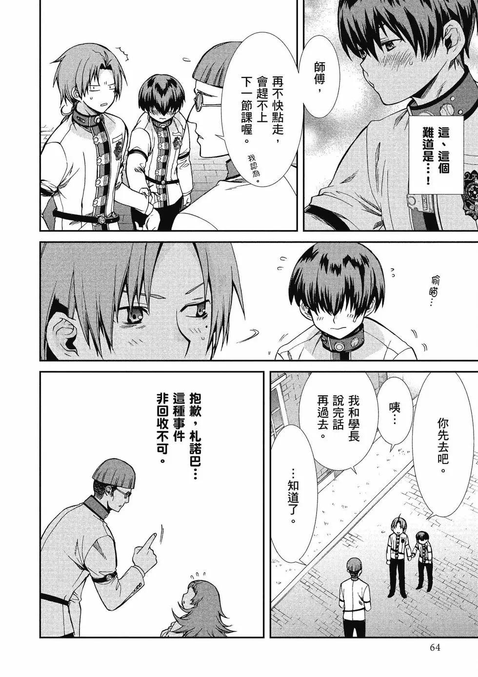 第 65 页