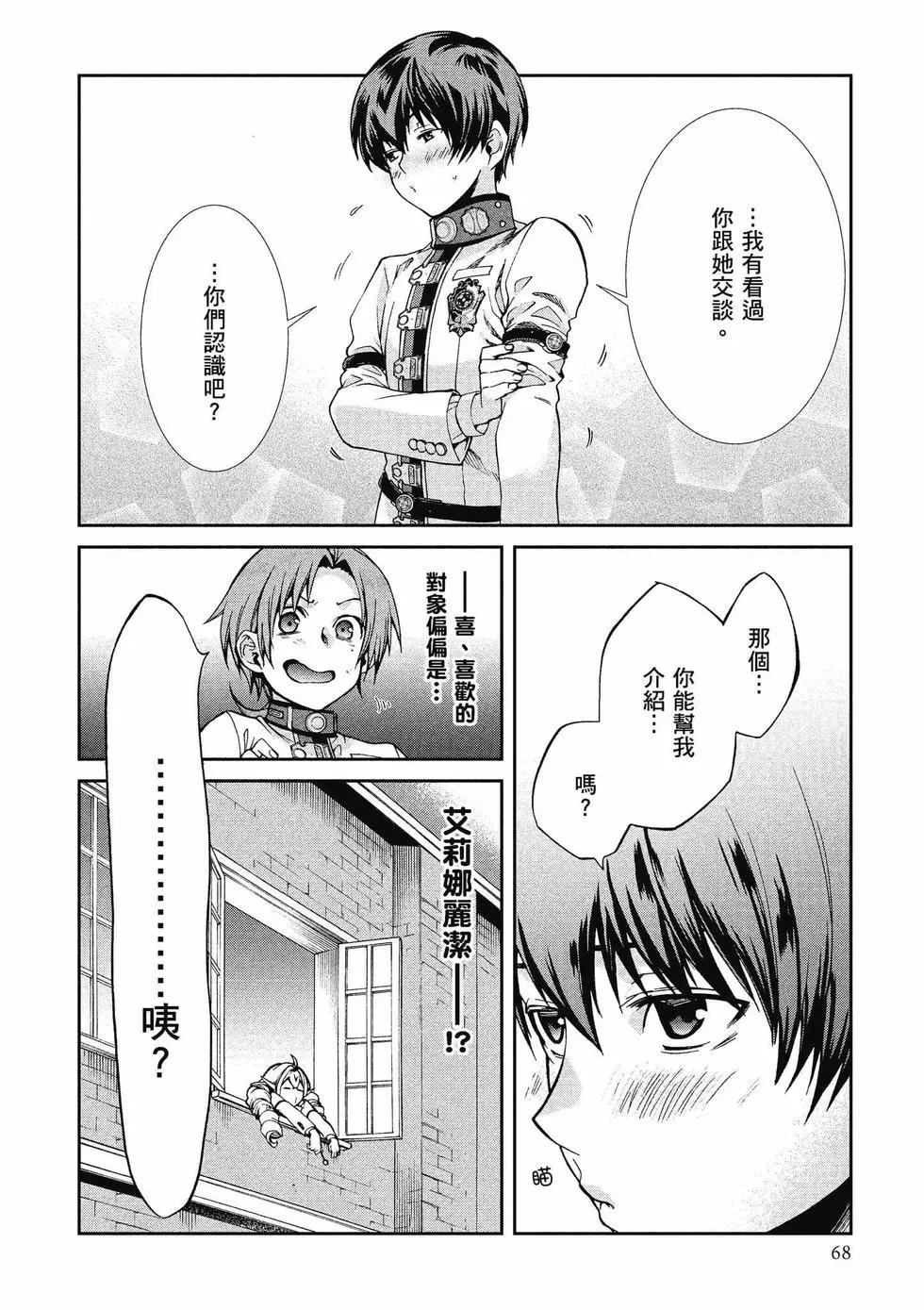 第 69 页