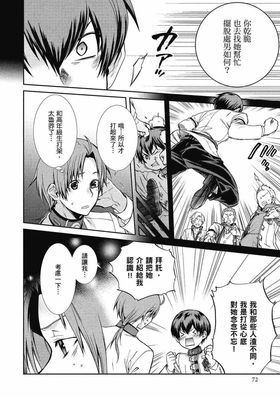 第 73 页