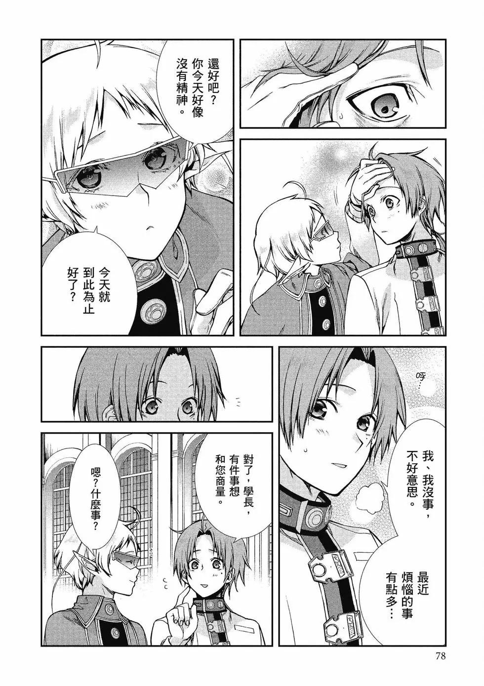 第 79 页