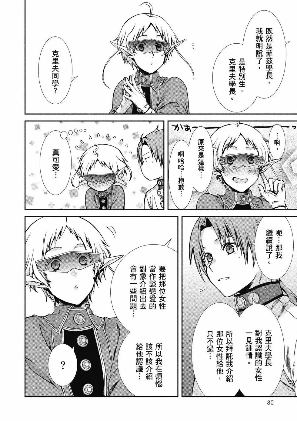 第 81 页