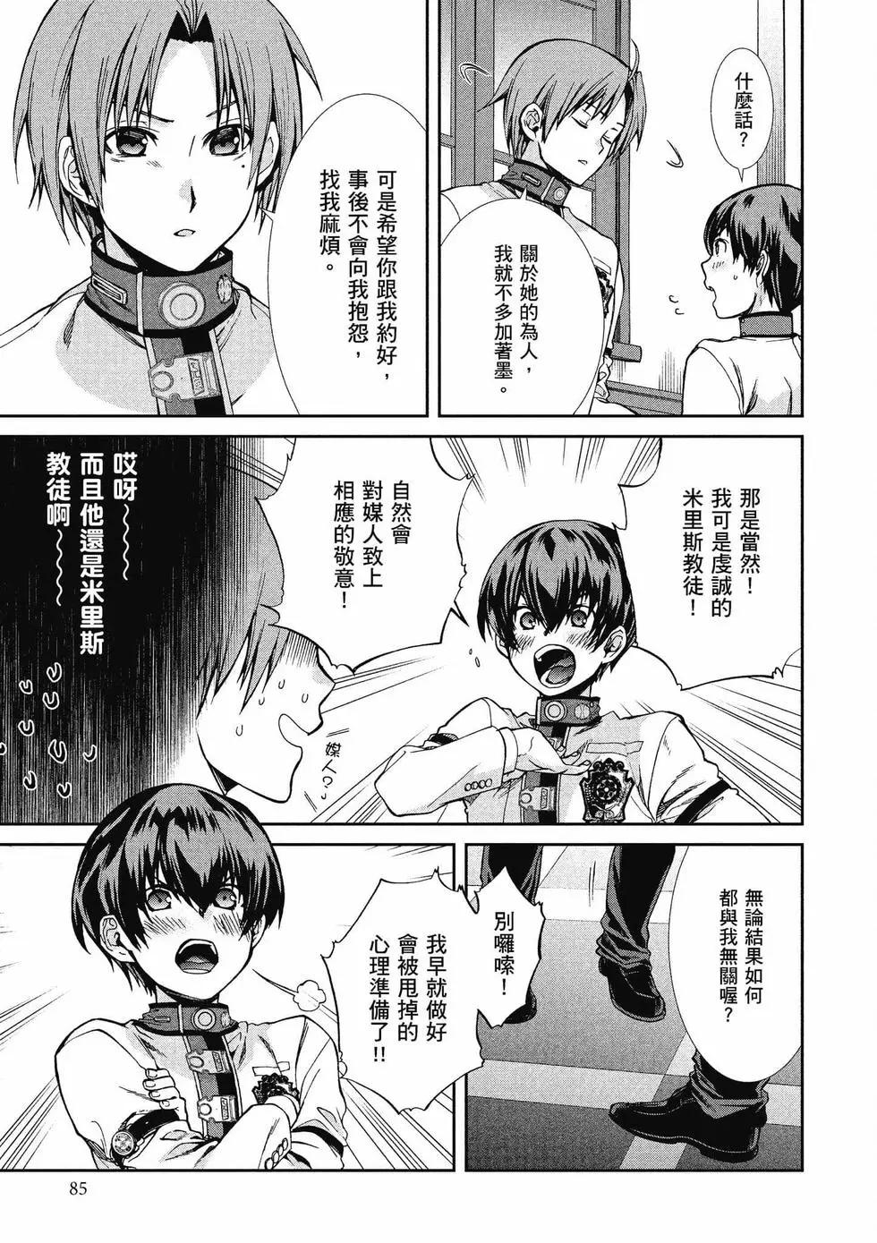 第 86 页