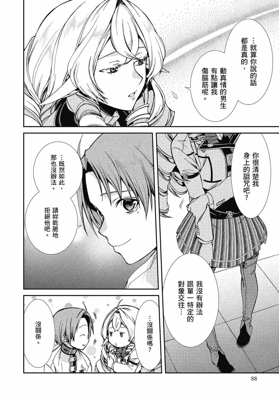 第 89 页