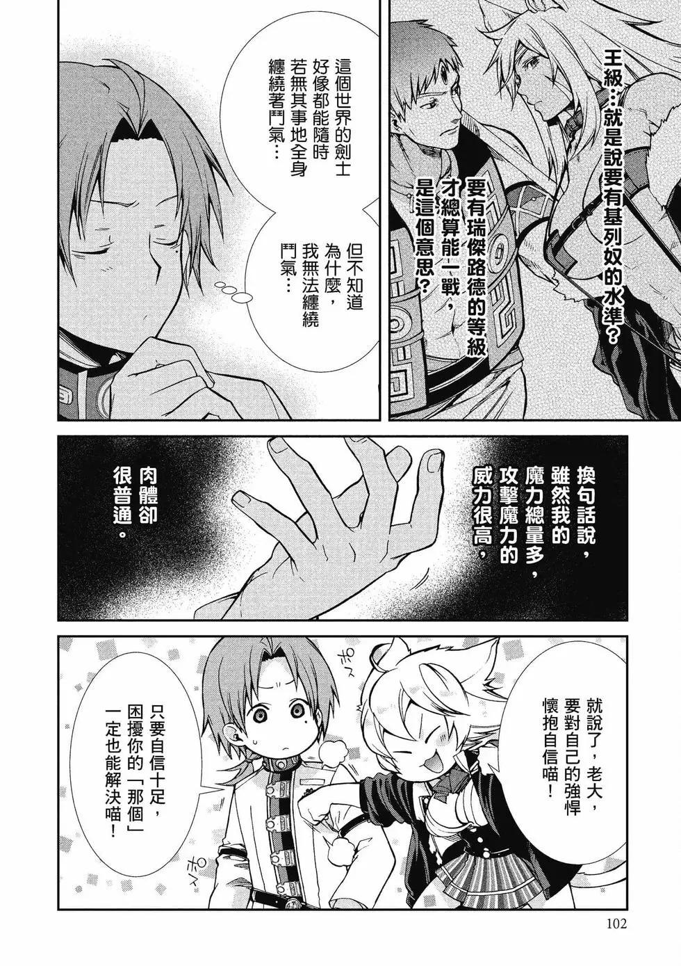 第 103 页
