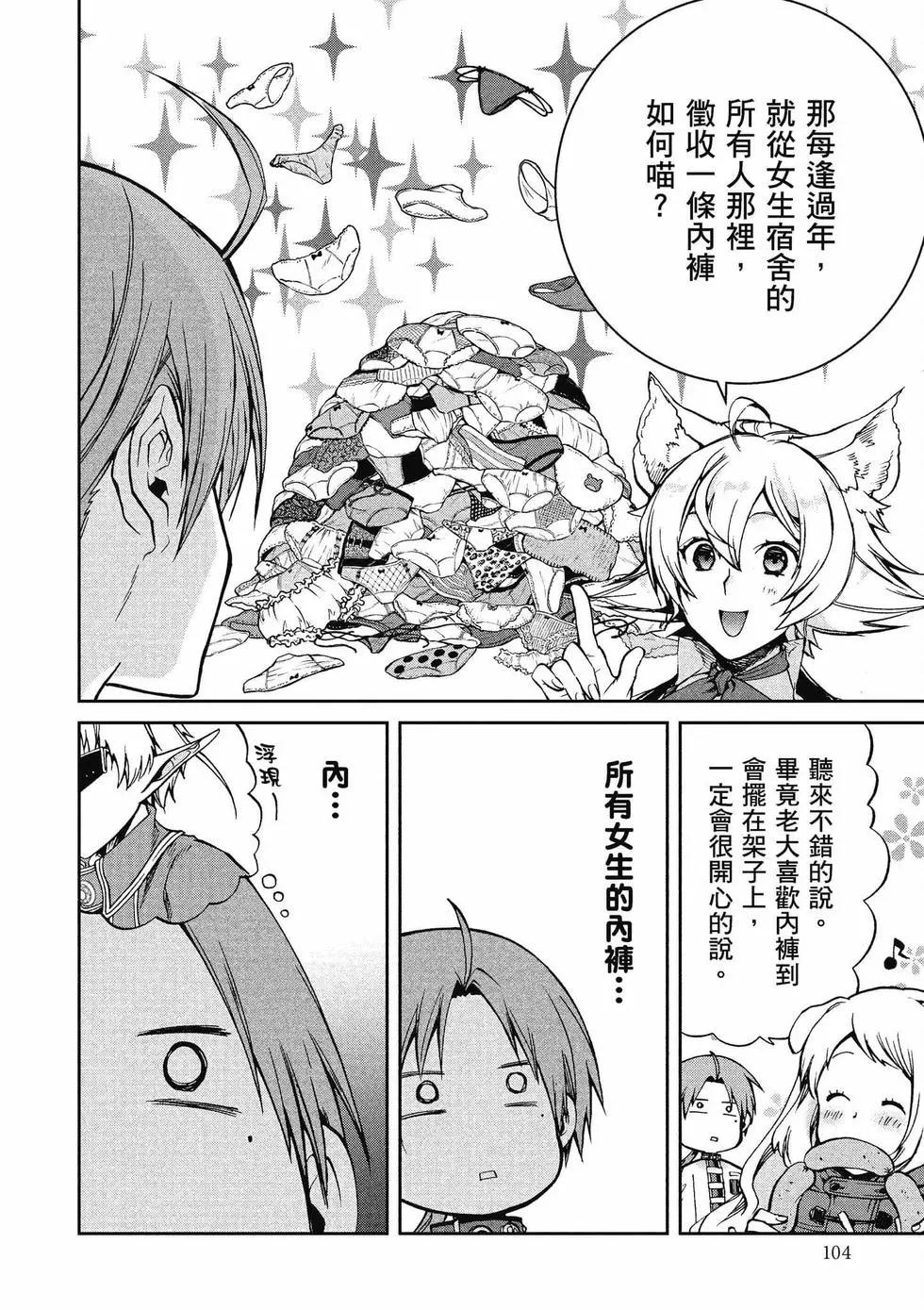 第 105 页