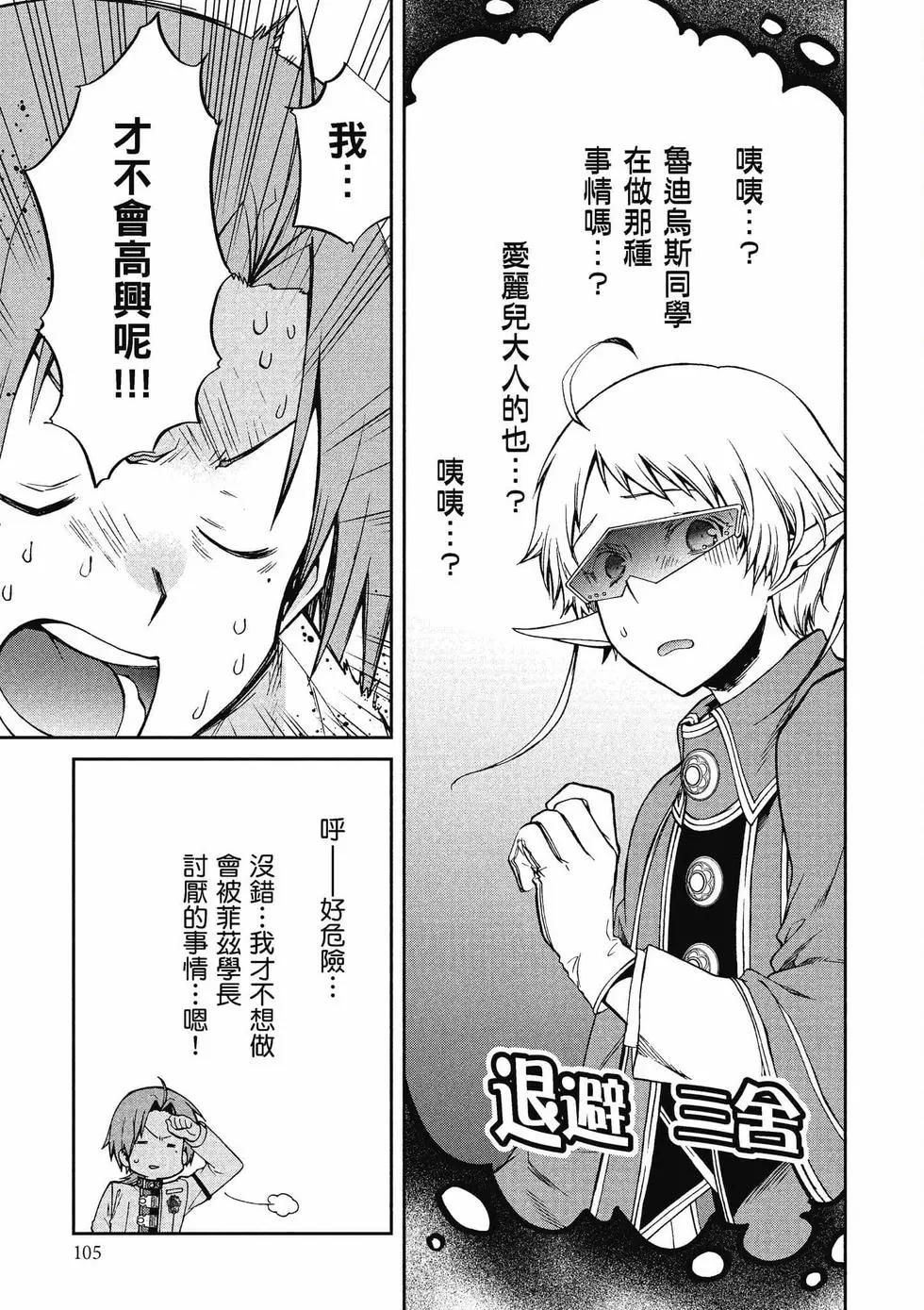 第 106 页