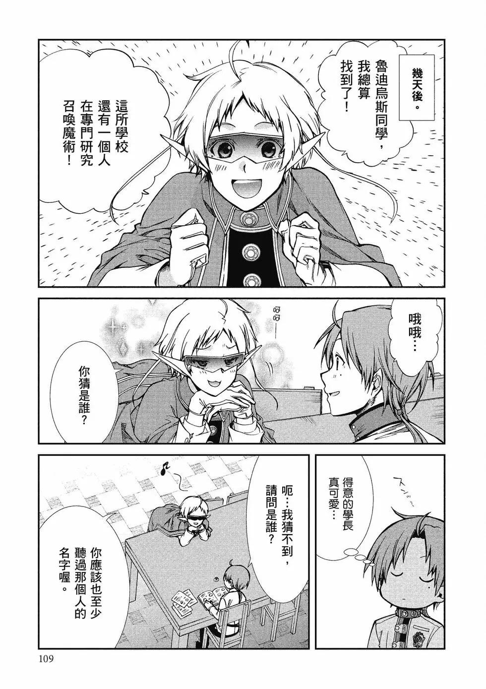 第 110 页