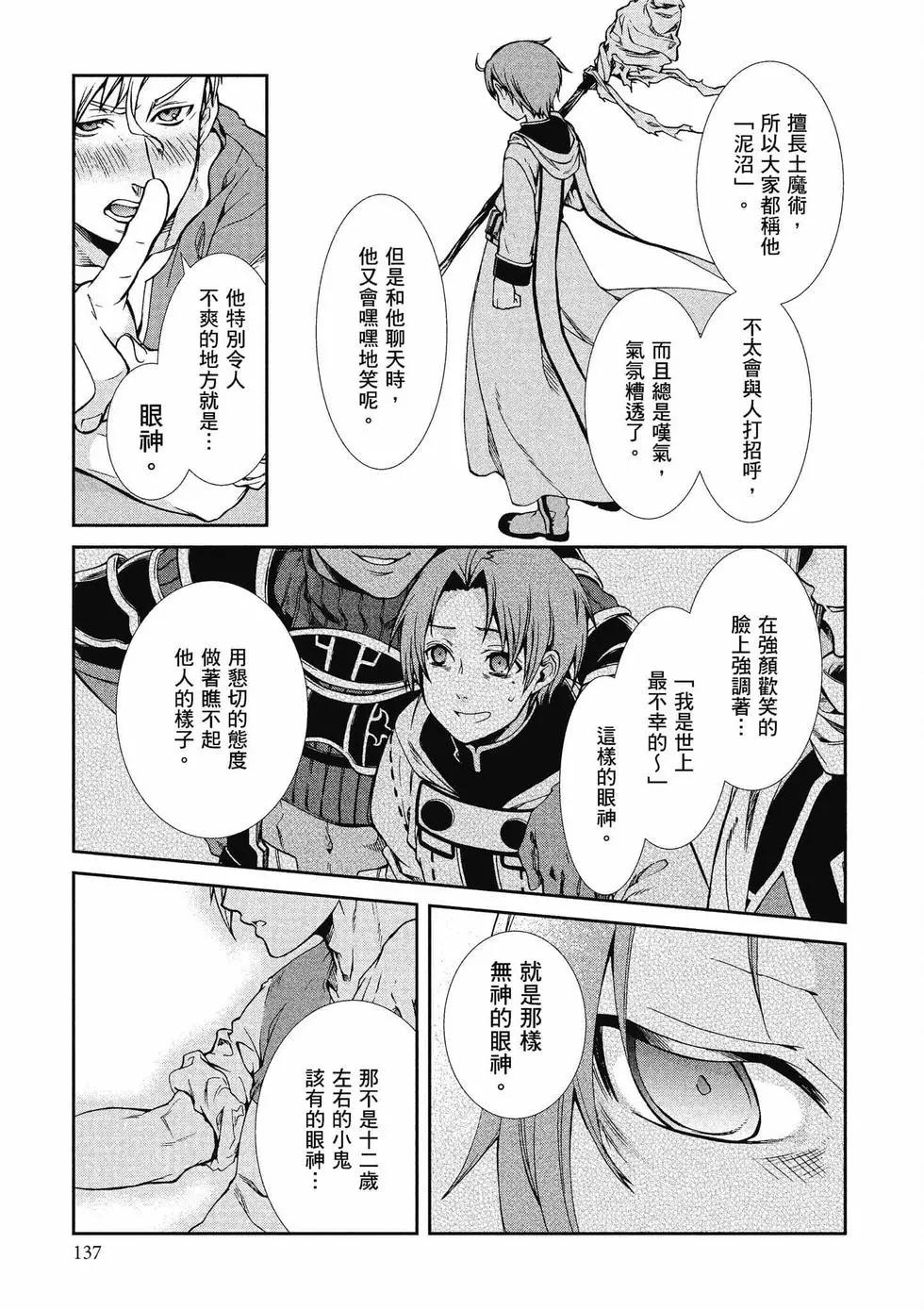第 138 页