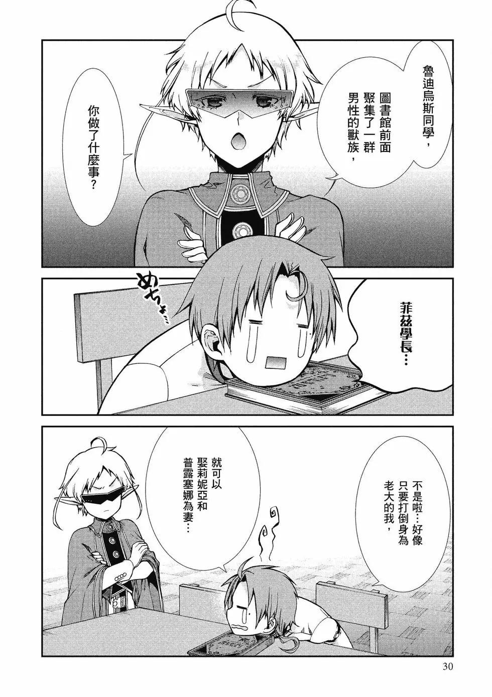 第 31 页