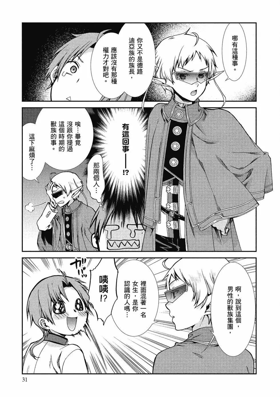 第 32 页