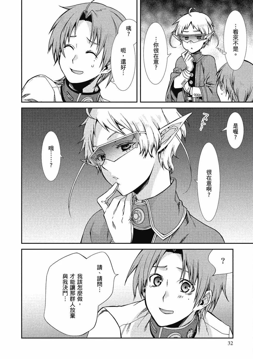 第 33 页