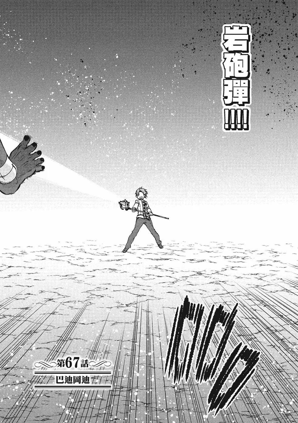 第 61 页