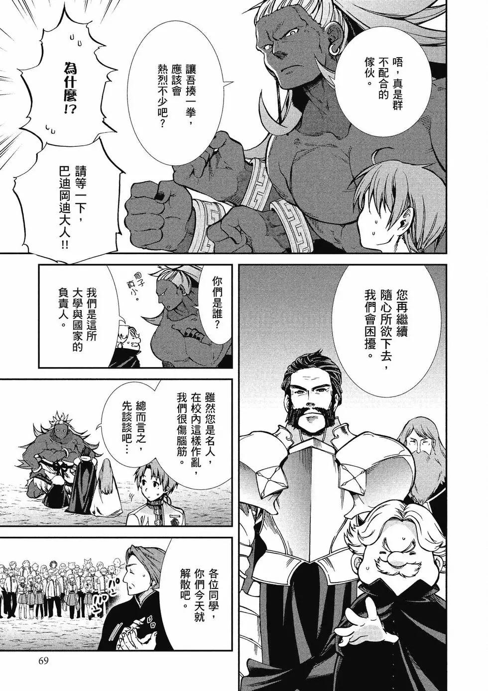 第 70 页