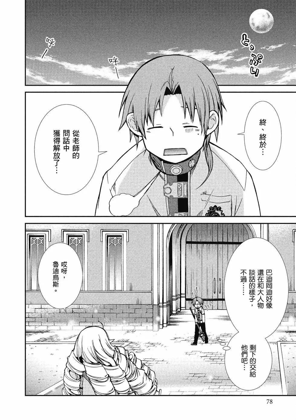 第 79 页