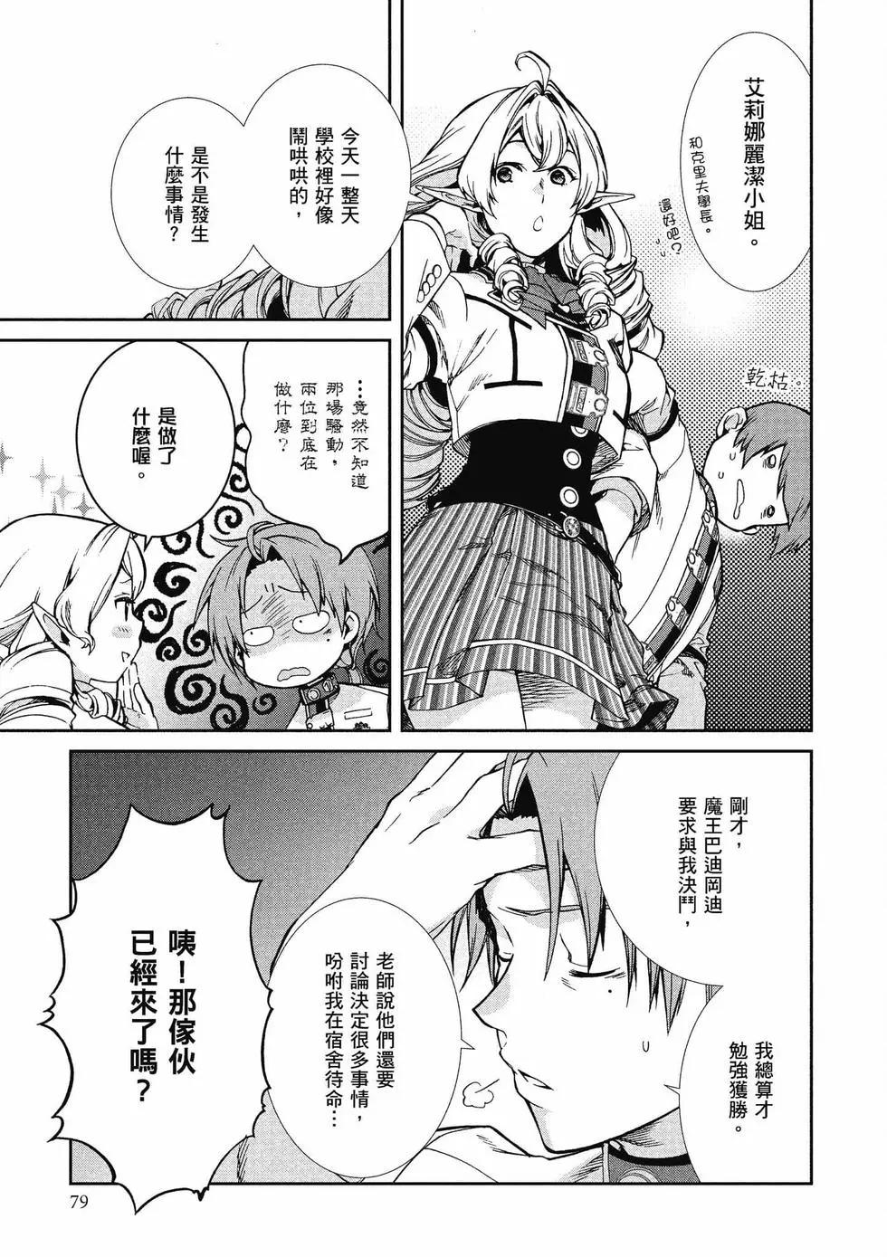 第 80 页