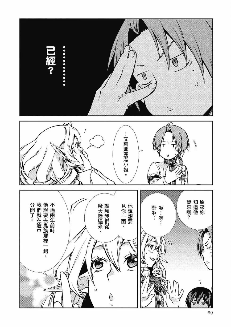 第 81 页