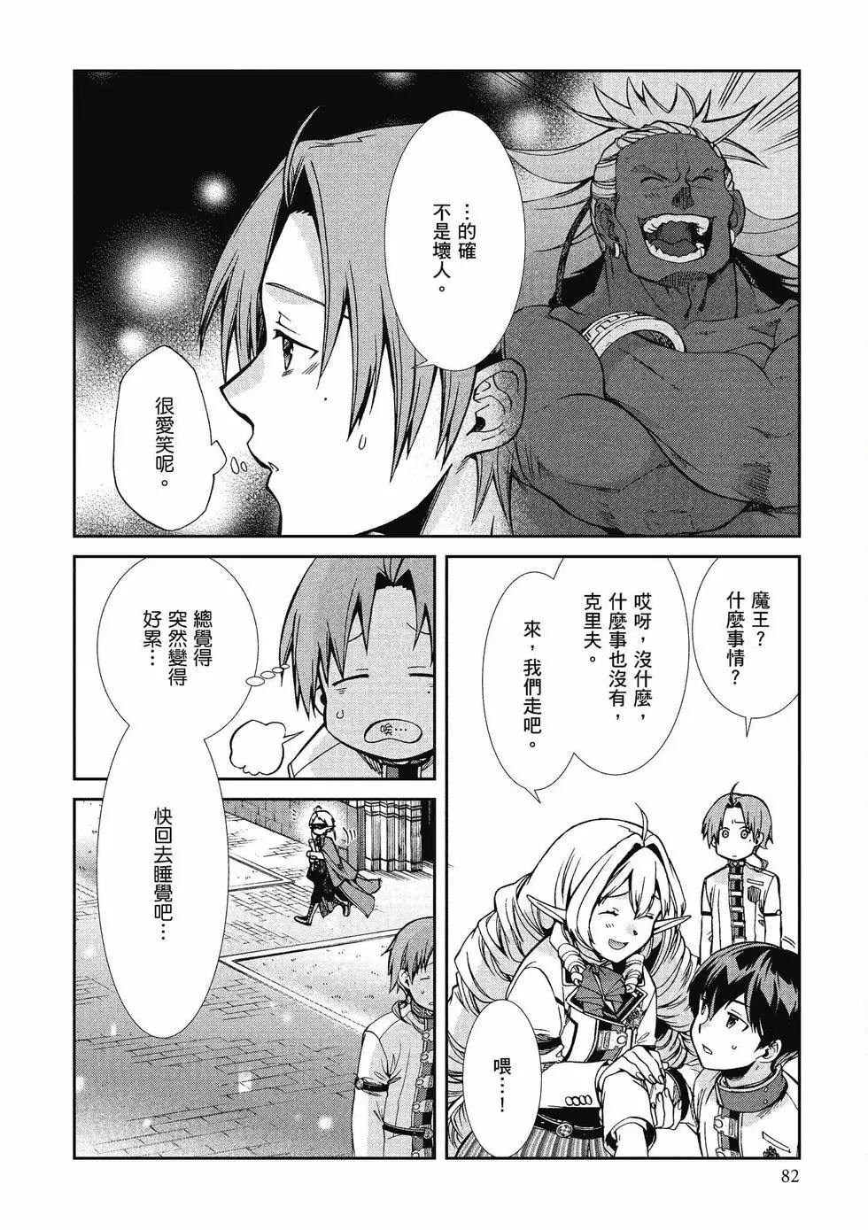 第 83 页