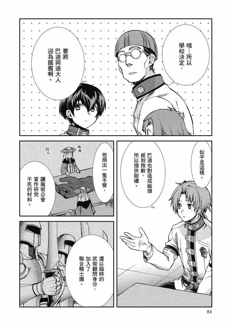 第 85 页