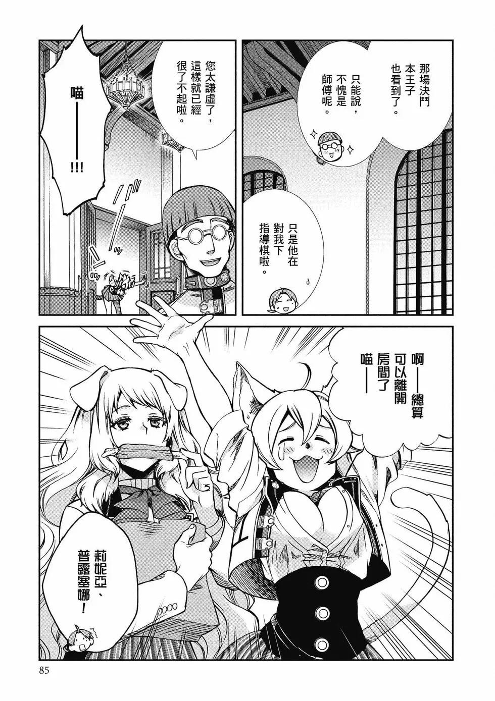 第 86 页