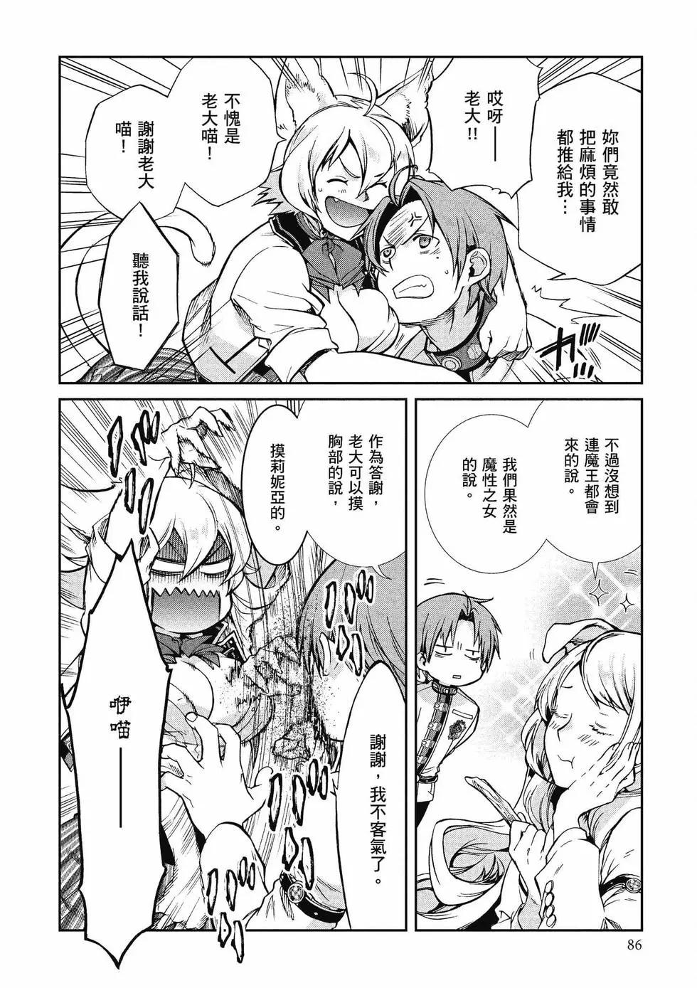 第 87 页