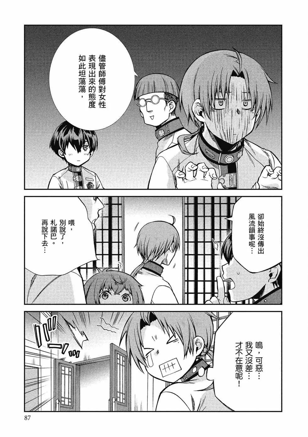 第 88 页