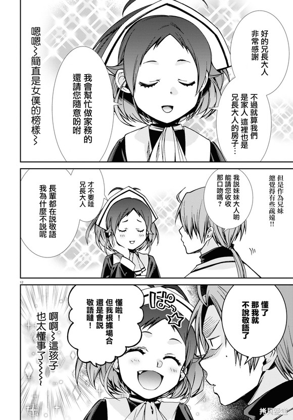第 12 页