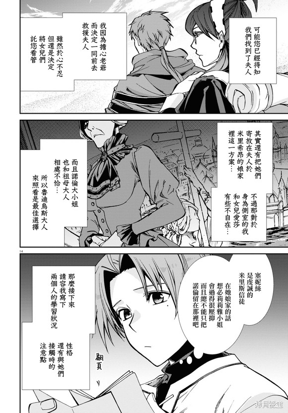 第 14 页