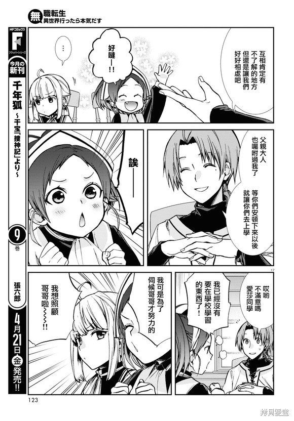第 17 页