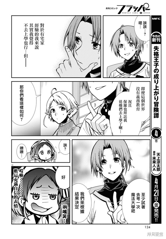 第 18 页