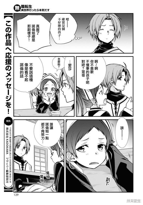 第 23 页