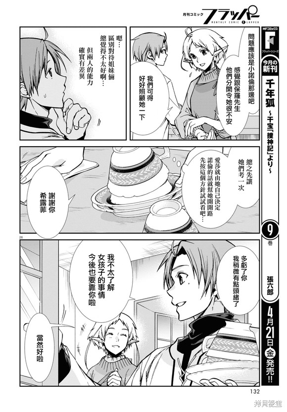 第 26 页