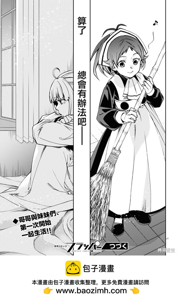 第 27 页