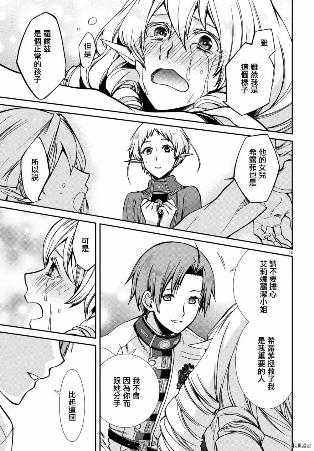 第 14 页