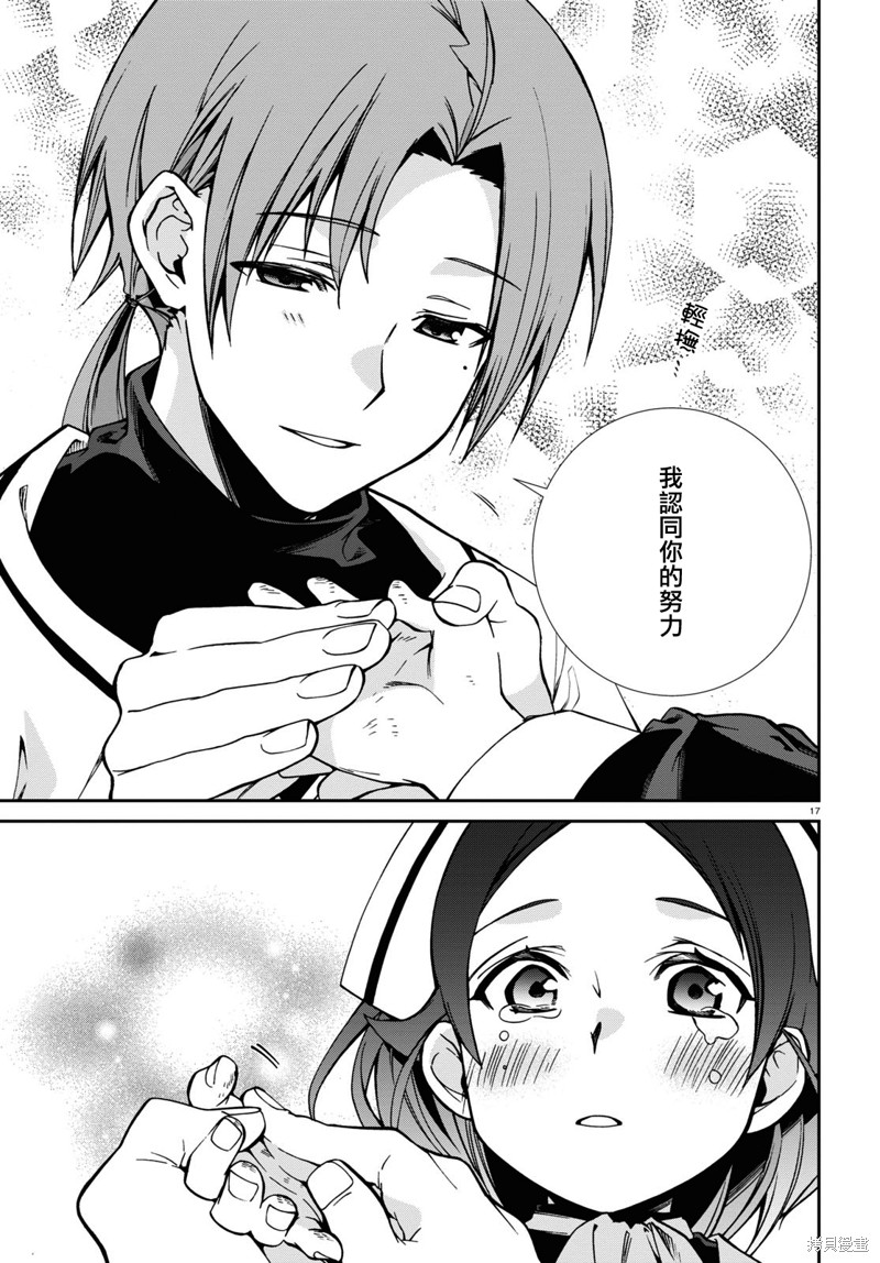 第 17 页