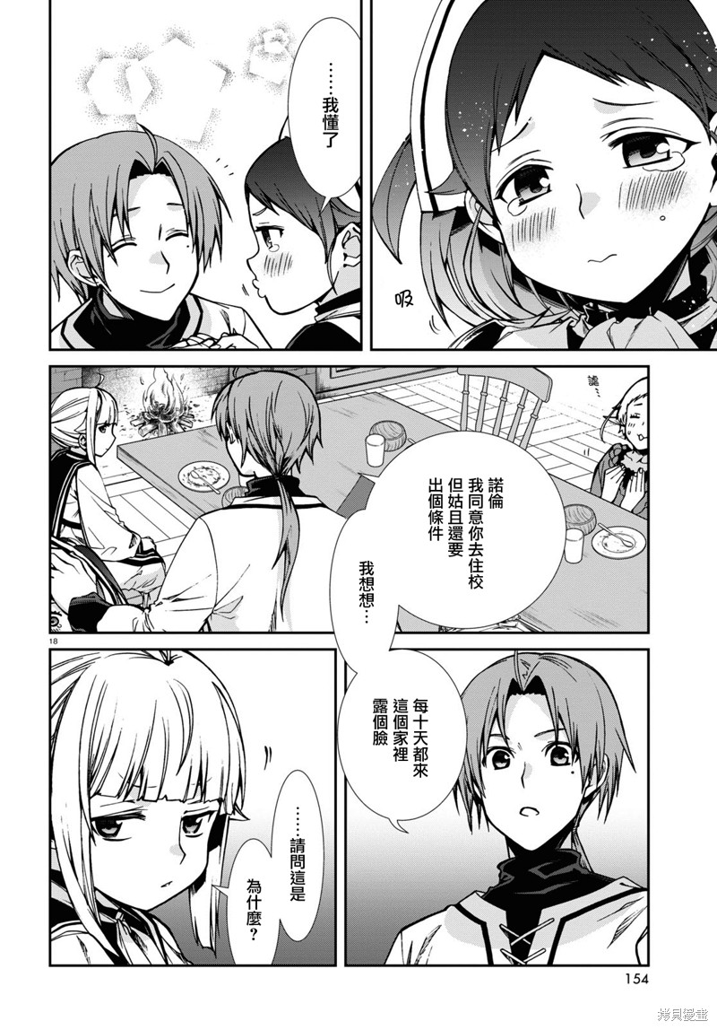 第 18 页