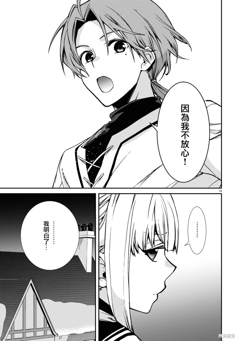 第 19 页