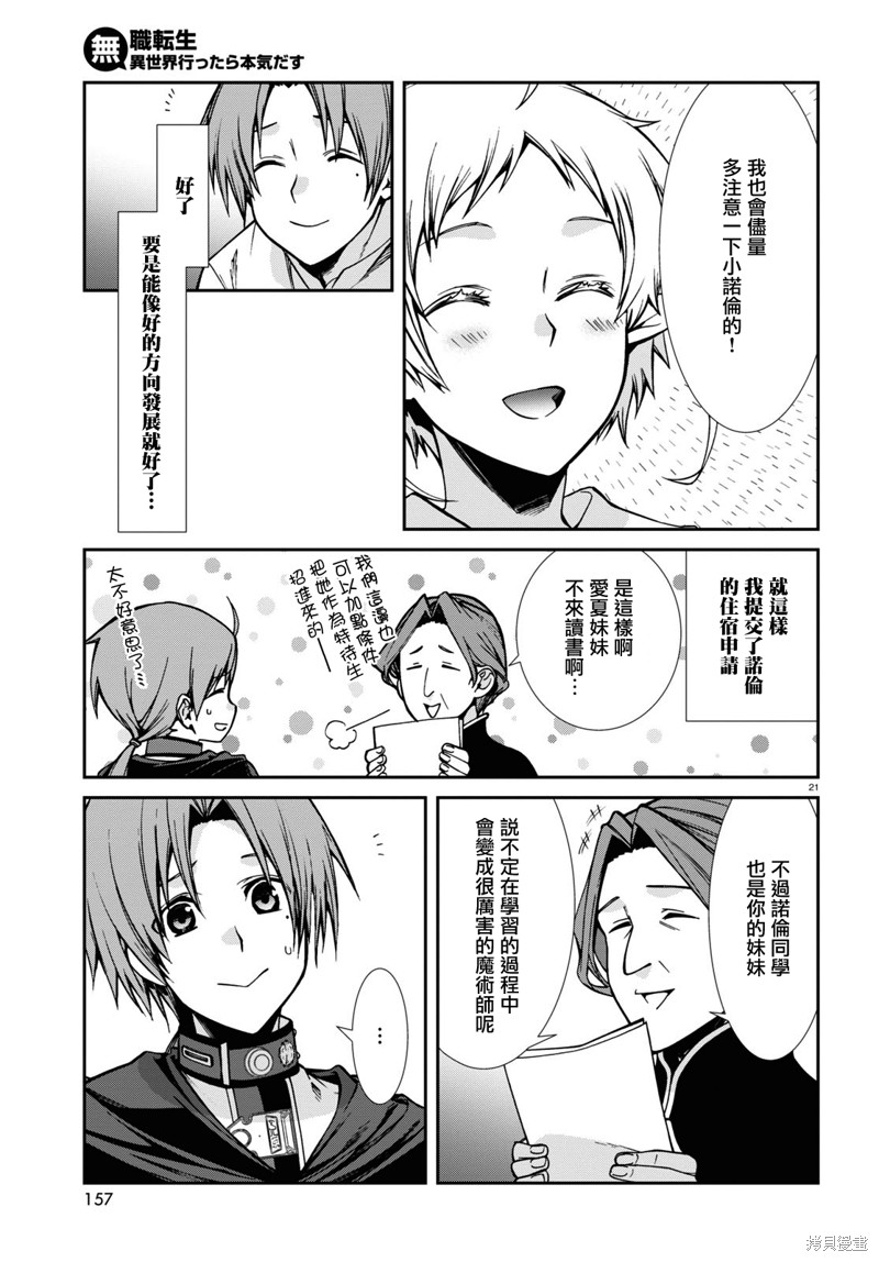 第 21 页