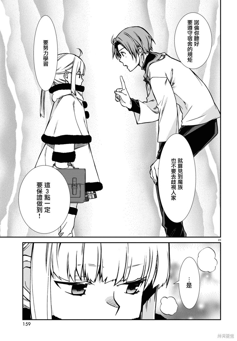 第 23 页