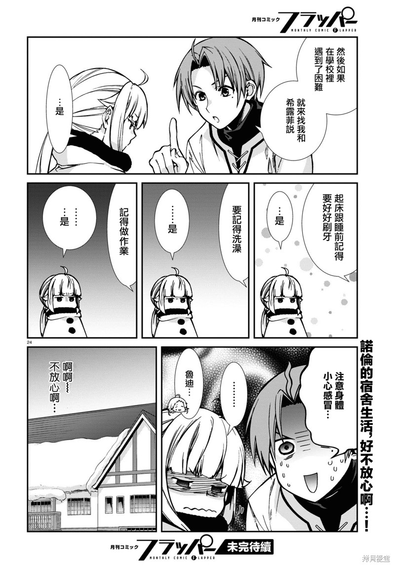第 24 页